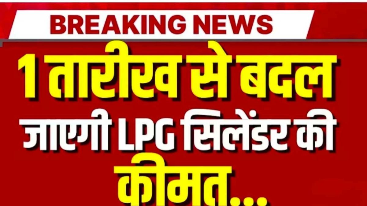 LPG Gas Price Change 2026