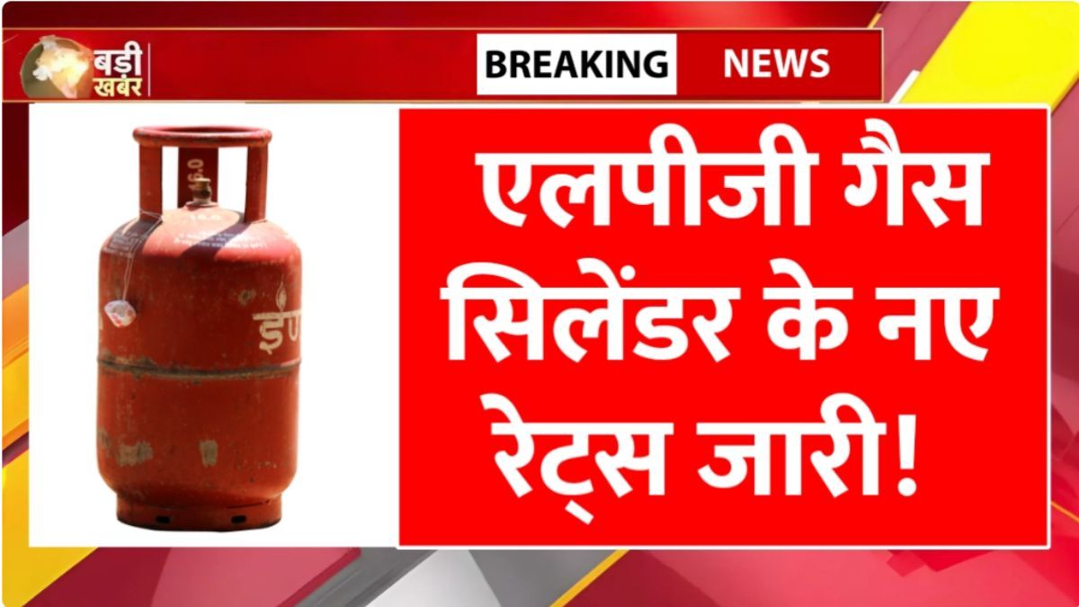 LPG Gas Price Change