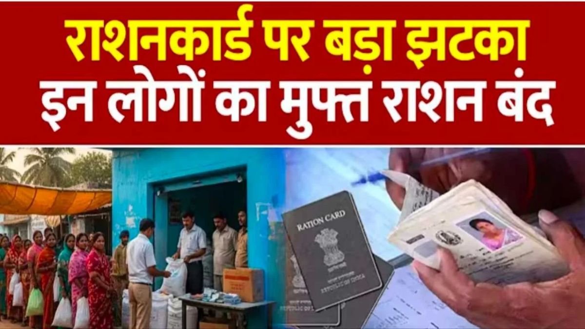 Ration card Big Update