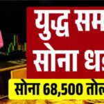 Gold Silver Price Today 2026