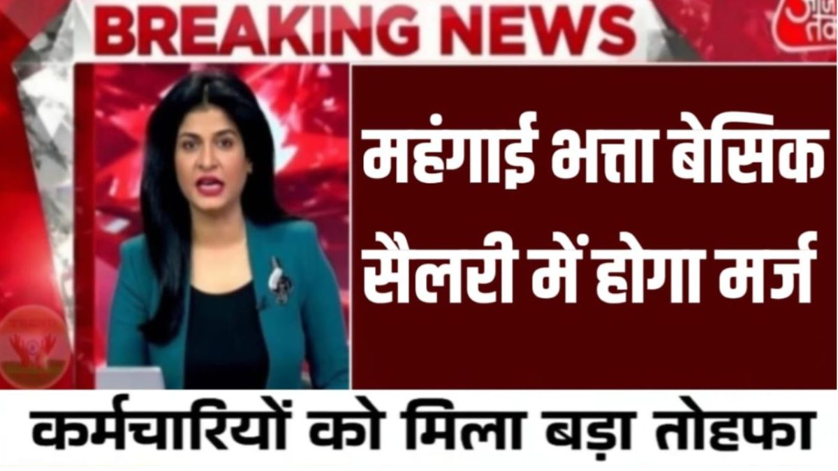 Dearness Allowance Calculation Updates