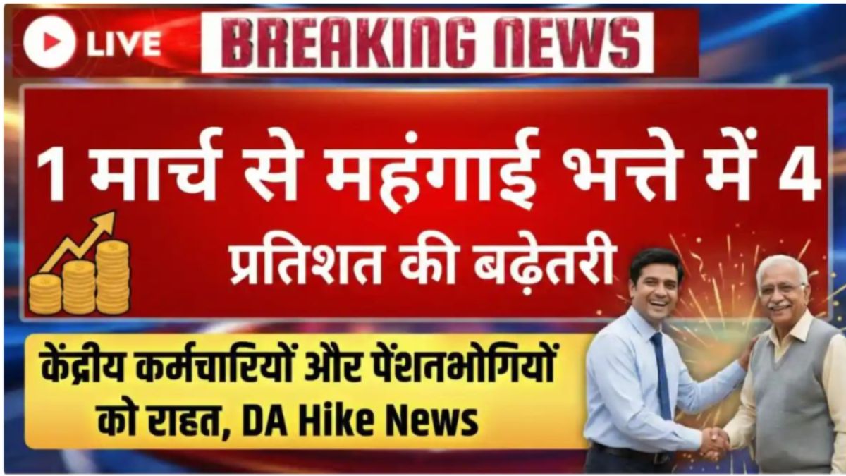 DA Hike News 2026