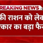 Ration Card new Rules