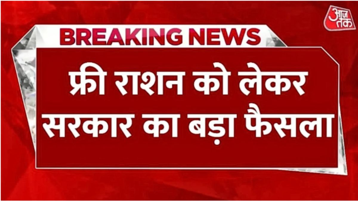 Ration Card new Rules